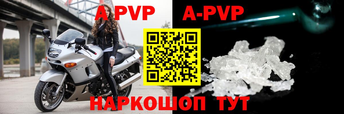 А ПВП крисы CK Фурманов
