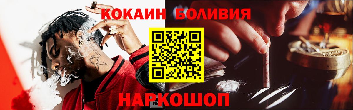 Кокаин Боливия Фурманов