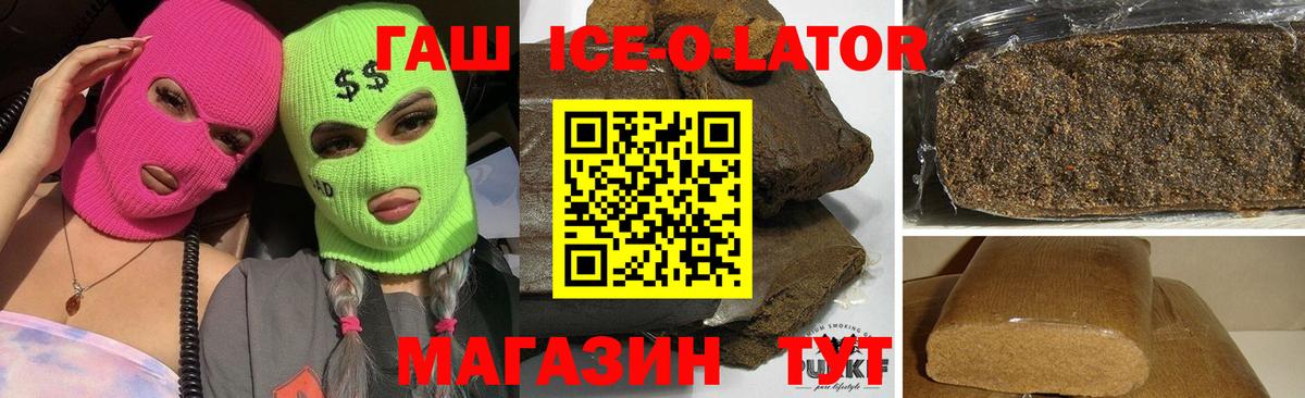 ГАШИШ Premium Фурманов