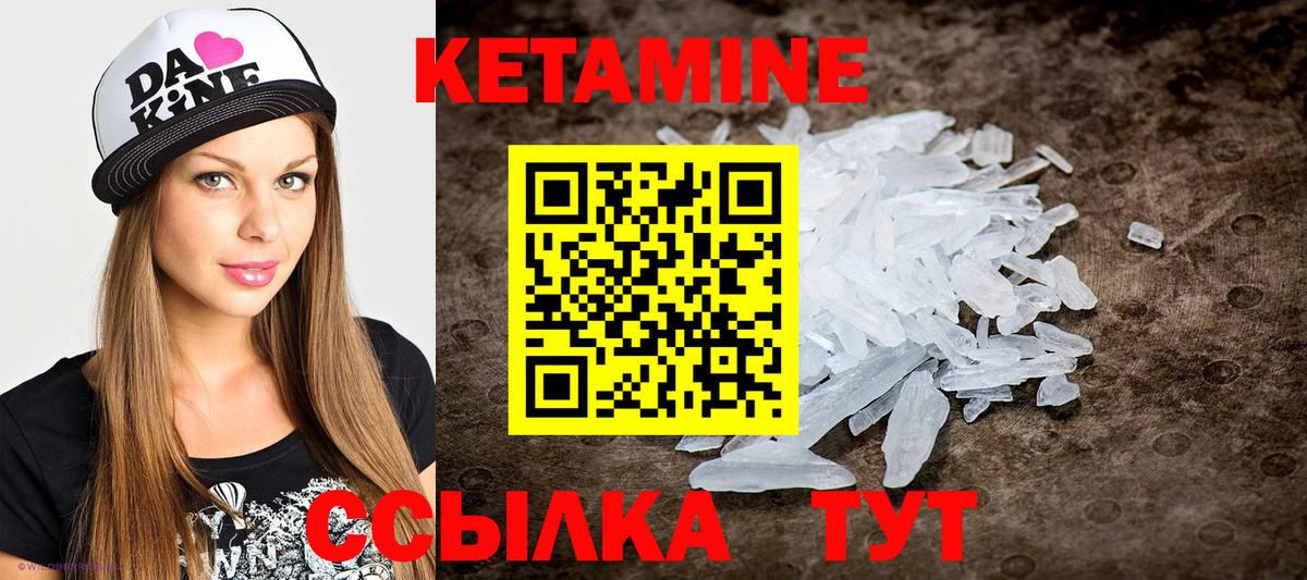 Кетамин ketamine  Вход с VPN  КЕТАМИН VHQ  Фурманов 