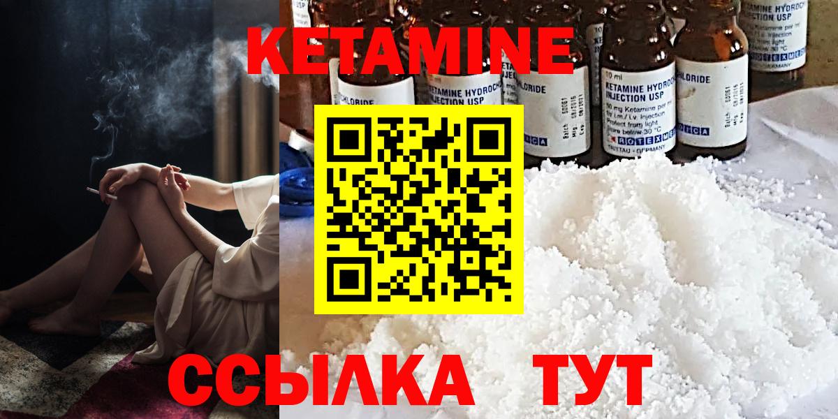 КЕТАМИН VHQ Фурманов