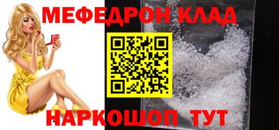 мяу мяу кристалл Моздок
