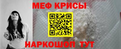 мяу мяу кристалл Моздок