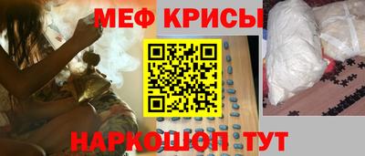 мяу мяу кристалл Моздок