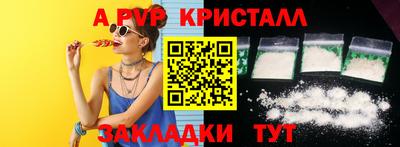 мяу мяу кристалл Моздок