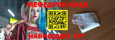 мяу мяу кристалл Моздок