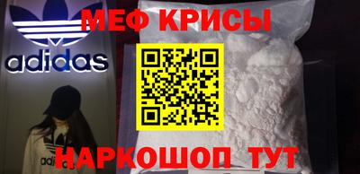 мяу мяу кристалл Моздок