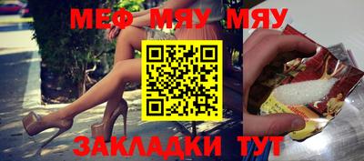 мяу мяу кристалл Моздок