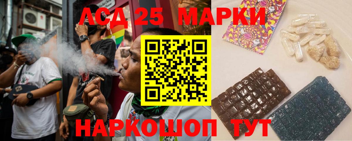 LSD-25 экстази ecstasy Фурманов