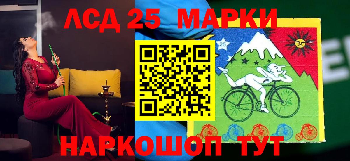 LSD-25 экстази кислота  блэк спрут ТОР  Фурманов  Лсд 25 экстази кислота  Вход с VPN 