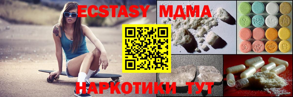 МДМА Molly Фурманов