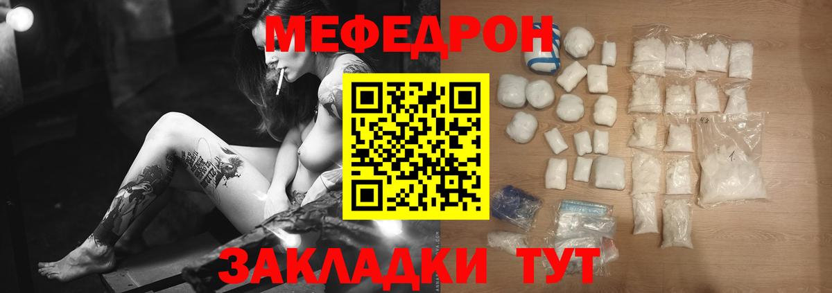 Мефедрон  Фурманов