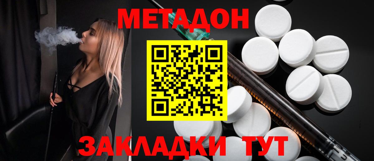 Фурманов  ссылка на мегу как зайти  Метадон methadone  Вход с VPN  МЕТАДОН methadone 