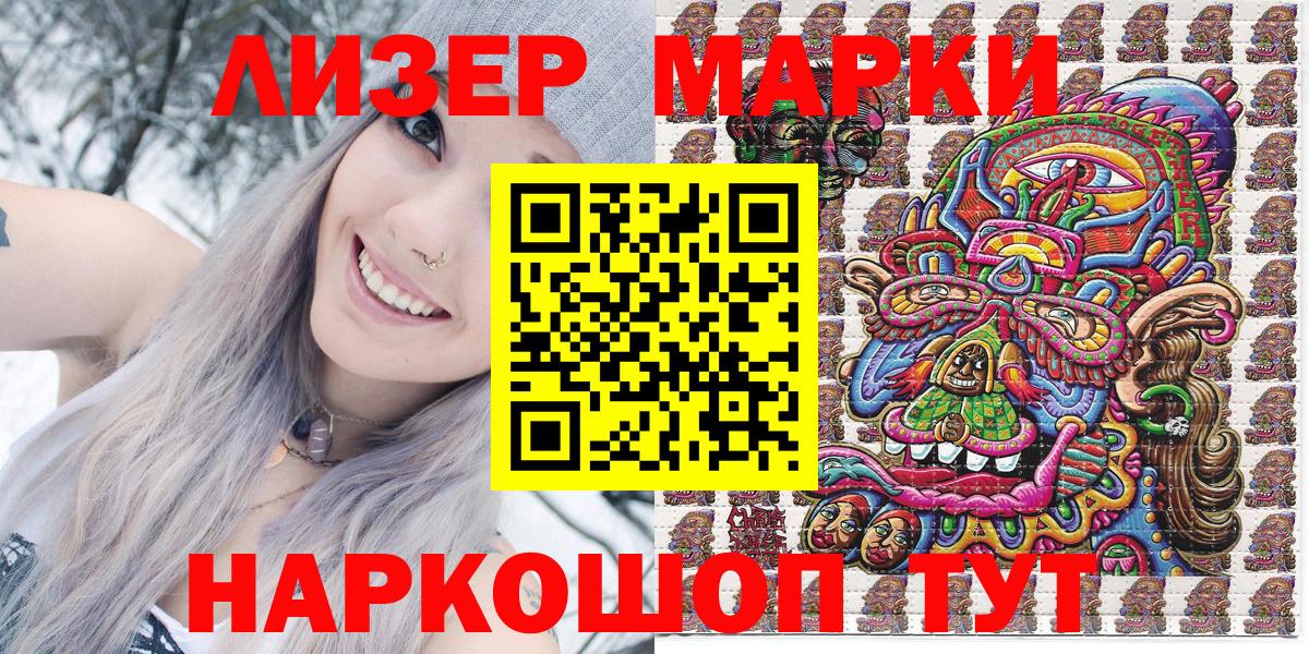 Марки 25I-NBOMe 1500мкг  Марки 25I-NBOMe 1500мкг  Фурманов  Вход с VPN 