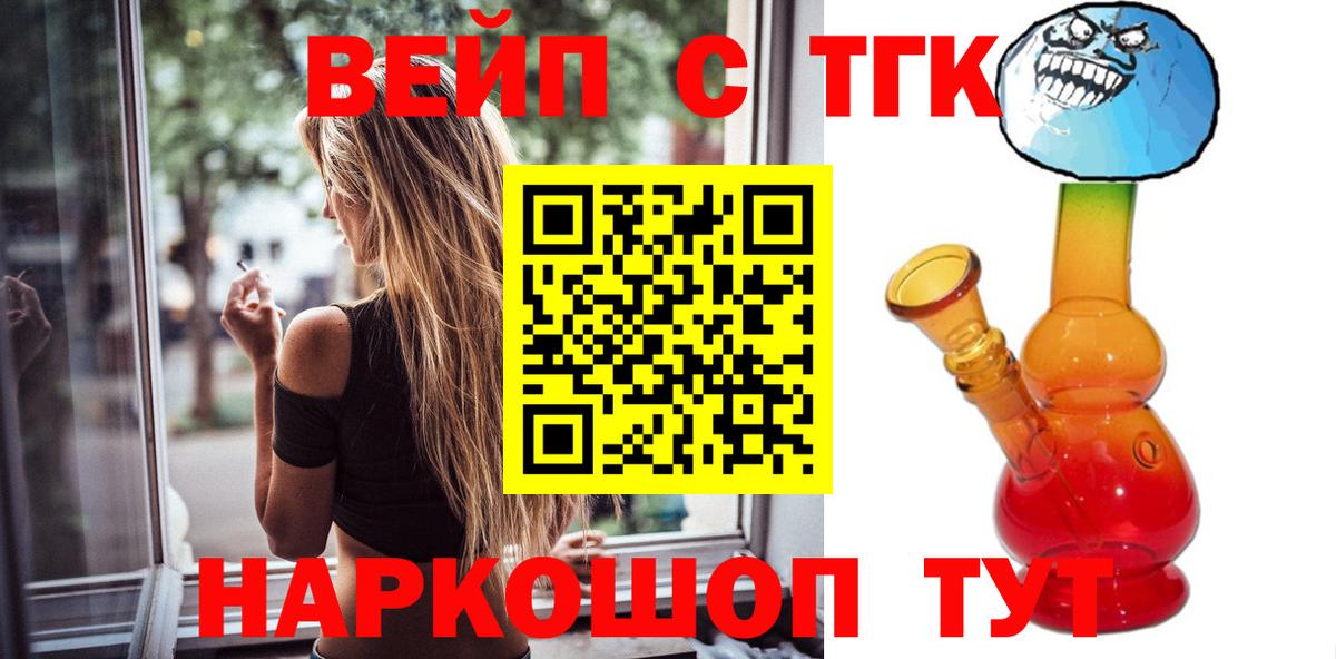 Фурманов  Дистиллят ТГК жижа  Вход с VPN 